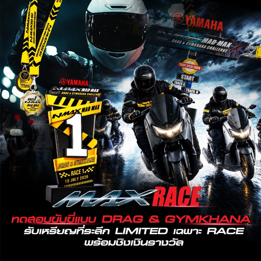 S__619511815-1024x1024 YAMAHA วนชาวไบค์เกอร์ร่วมพิสูจน์สมรรถนะชามไฟฟ้า ชิงรางวัลรวม 1.2 ล้านบาท 19 กรกฎาคมนี้ ณ ตลาดรถไฟ ศรีนครินทร์