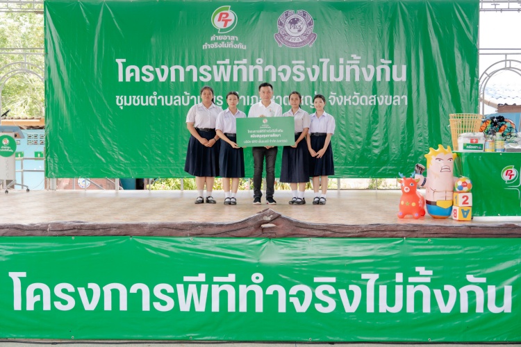 batch_03.-พีทีค่ายอาสา-ทำจริงไม่ทิ้งกัน PTG เดินหน้าเปลี่ยน “ขยะ” เป็น “พลังงาน” ยกระดับคุณภาพชีวิตชุมชนบ้านพรุ สู่ความยั่งยืน