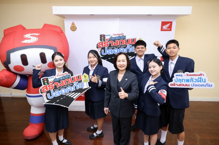 batch_3-2 ไทยฮอนด้า จับมือ สพฐ. เดินหน้าโครงการ "Dream for Safer Roads ปลุกพลังฝัน สร้างถนนปลอดภัย” ชวนเยาวชนทั่วประเทศร่วมสร้างวัฒนธรรมความปลอดภัยทางถนนจากโรงเรียนสู่สังคม