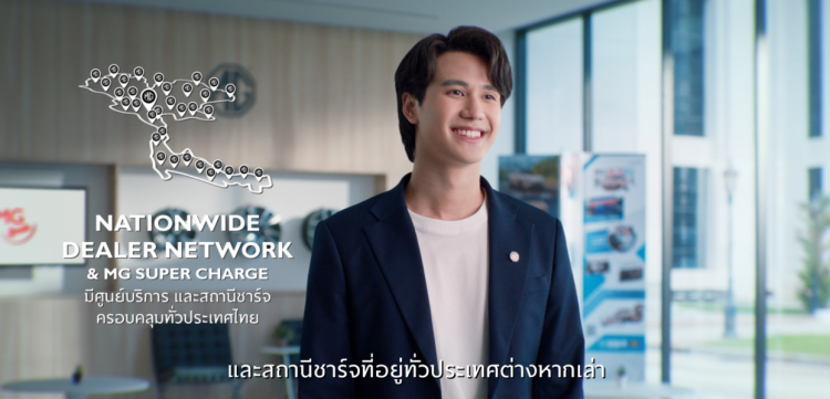 batch_MG-SMILE-Spin-off-Ads-4 MG SMILE ถ่ายทอดเรื่องราวการบริการของด้วยซีรีส์ตอนสั้น พร้อมเปิดช่องทางรับฟังทุกเรื่องราวของชาว MG!