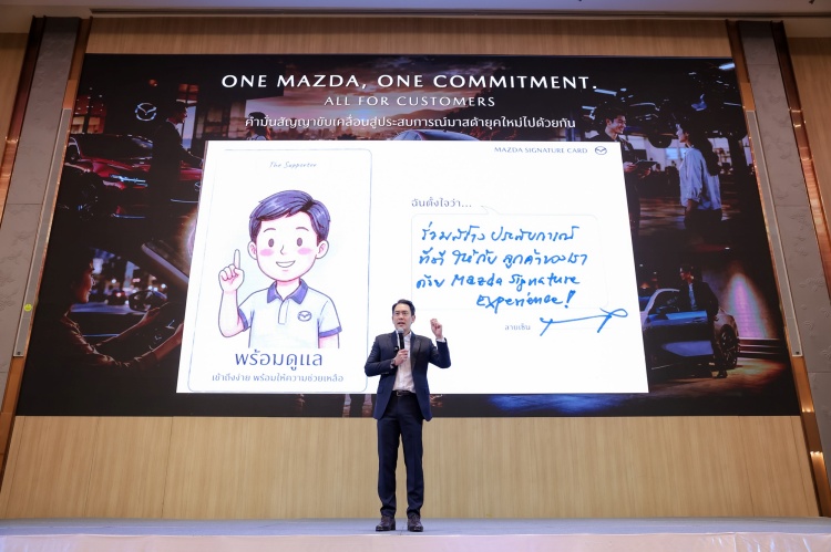 batch_Mazda-02 Mazda ประเทศไทย ถ่ายทอด Mazda Signature Experience สู่การปฏิบัติจริงทั่วประเทศ