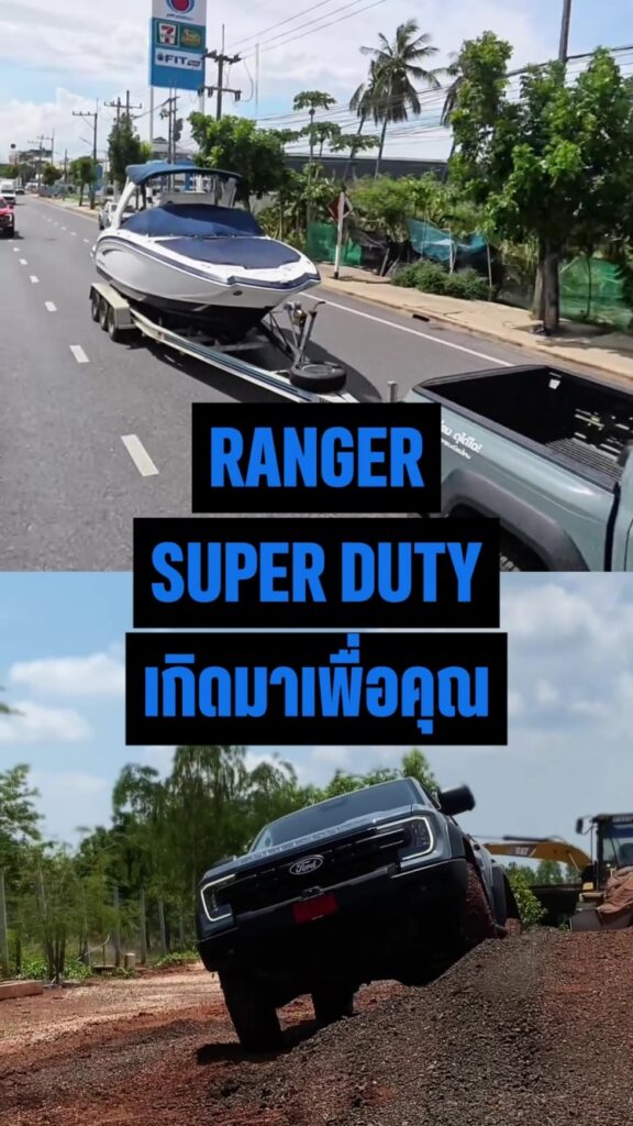 batch_Ranger-Super-Duty-Owner-Highlight-1-576x1024 Ford Ranger Super Duty ‘โหดได้เรื่อง ดุได้ใจ’ พิสูจน์สมรรถนะงานหนักจากผู้ใช้งานจริง