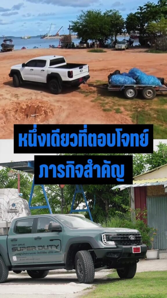 batch_Ranger-Super-Duty-Owner-Highlight-2-576x1024 Ford Ranger Super Duty ‘โหดได้เรื่อง ดุได้ใจ’ พิสูจน์สมรรถนะงานหนักจากผู้ใช้งานจริง