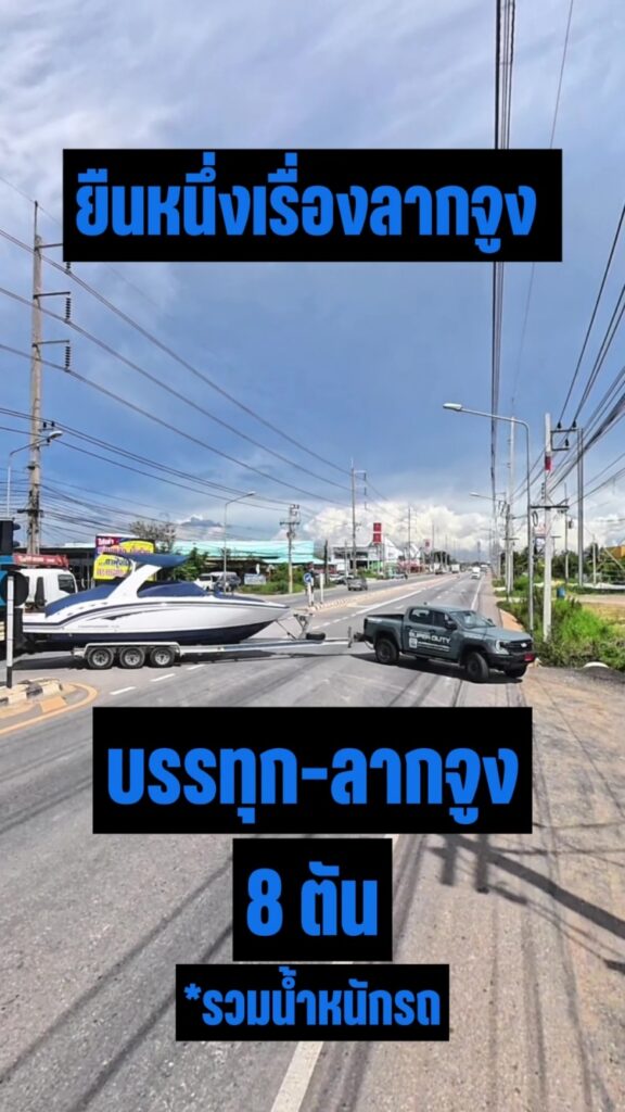 batch_Ranger-Super-Duty-Owner-Highlight-4-576x1024 Ford Ranger Super Duty ‘โหดได้เรื่อง ดุได้ใจ’ พิสูจน์สมรรถนะงานหนักจากผู้ใช้งานจริง