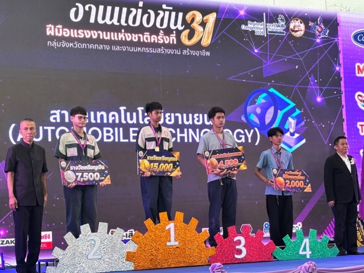 batch_S__33718301_0 นักศึกษาวิทยาลัยเทคโนโลยียานยนต์โตโยต้า คว้ารางวัลชนะเลิศ 2 รายการจาก การแข่งขันฝีมือแรงงานแห่งชาติ ครั้งที่ 31 ระดับภาค ประจำปีการศึกษา 2569