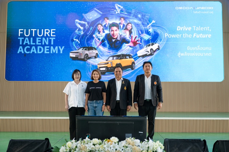 batch__HRP7002 “OMODA & JAECOO Future Talent Academy” โครงการพัฒนาบุคลากร xEV รุ่นใหม่ ยกระดับอุตสาหกรรมยานยนต์ไทย