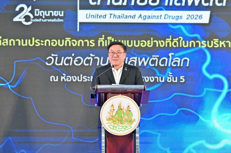 batch_ประธานในพิธี กรังด์ปรีซ์ฯ รับประกาศเกียรติคุณวันต่อต้านยาเสพติดโลก 2569