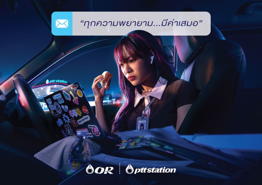 โหลดแอปSaveน้อน2-1024x724 OR เปิดแคมเปญ “ทุกความพยายาม...มีค่าเสมอ” เปลี่ยน PTT Station ให้เป็นพื้นที่เติมพลังให้คนรุ่นใหม่