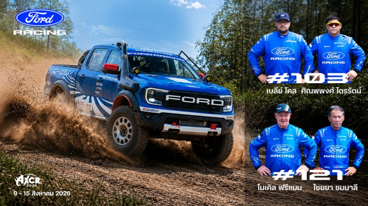 batch_00_Ford-Feeliq-Innovation-Motorsport-at-AXCR-2026 ฟอร์ดประกาศความพร้อมลุยศึก AXCR ปีที่ 4 ส่งแร็พเตอร์ 2 คัน ป้องกันแชมป์ พร้อมโชว์สมรรถนะระดับสูง