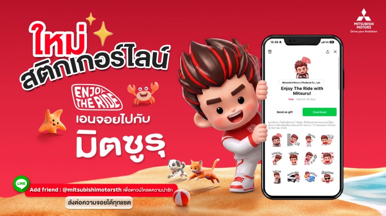 batch_01-Enjoy-The-Ride-with-Mitsuru-LINE-Sticker-Set-Main-Shot MITSURU แบรนด์แอมบาสเดอร์ใหม่จาก Mitsubishi Motors พร้อมพาทุกคนออกไป “จอยได้ทุกเส้นทาง”