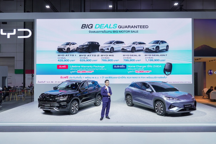 batch_0821-BYD-Event-BIG-Motor-Sale-2026-Set1-33-1 BYD จัดทัพยนตรกรรมบุกงาน BIG MOTOR SALE 2026 พร้อมเปิดตัวเปิดตัวรุ่นย่อยใหม่ครั้งแรกในงานนี้!!