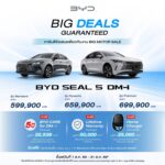 batch_Campaign_1-150x150 BYD จัดทัพยนตรกรรมบุกงาน BIG MOTOR SALE 2026 พร้อมเปิดตัวเปิดตัวรุ่นย่อยใหม่ครั้งแรกในงานนี้!!
