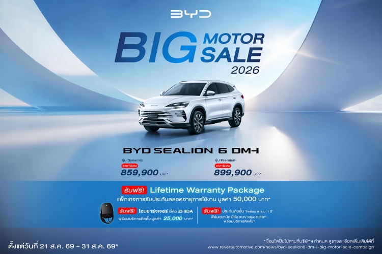 batch_Campaign_11 BYD จัดทัพยนตรกรรมบุกงาน BIG MOTOR SALE 2026 พร้อมเปิดตัวเปิดตัวรุ่นย่อยใหม่ครั้งแรกในงานนี้!!