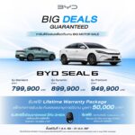 batch_Campaign_8-150x150 BYD จัดทัพยนตรกรรมบุกงาน BIG MOTOR SALE 2026 พร้อมเปิดตัวเปิดตัวรุ่นย่อยใหม่ครั้งแรกในงานนี้!!