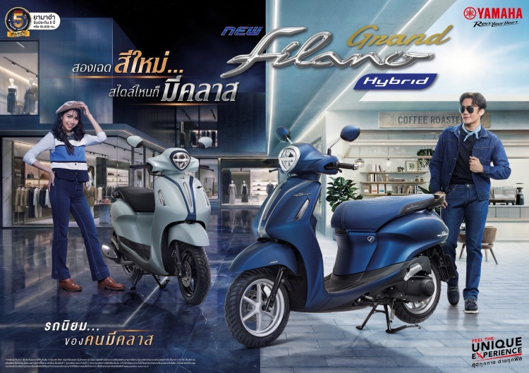 batch_S__626900997 YAMAHA GRAND FILANO HYBRID เปิดตัว 2 สีใหม่ ภายใต้คอนเซ็ปต์ “New Shades of Class : The Blues Cool”