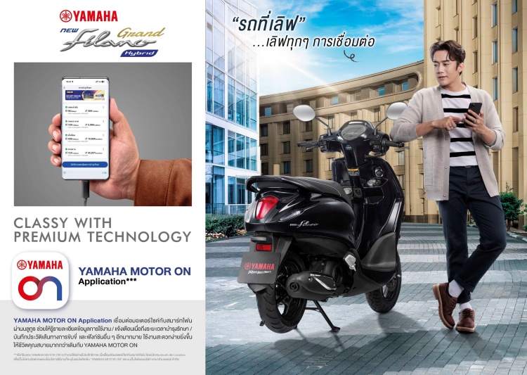 batch_S__626901003 YAMAHA GRAND FILANO HYBRID เปิดตัว 2 สีใหม่ ภายใต้คอนเซ็ปต์ “New Shades of Class : The Blues Cool”