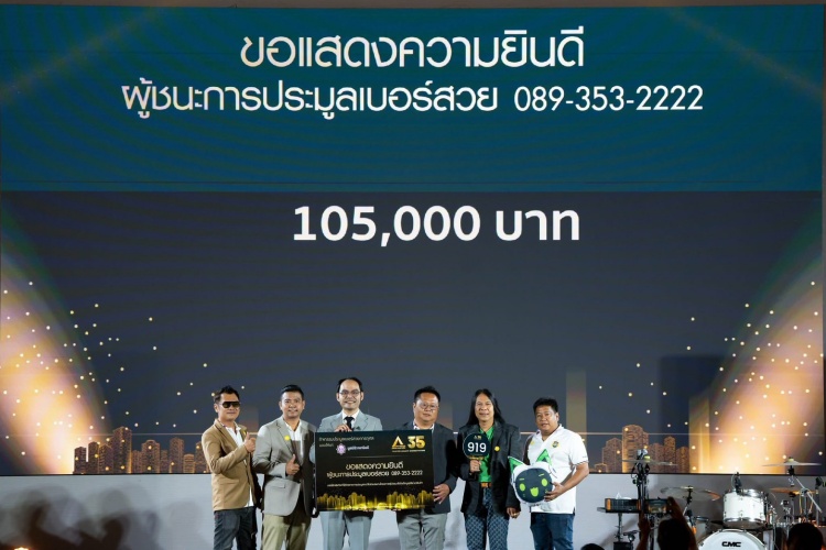 batch_S__85950473_0 35 ปี “สหการประมูล” เปิดเกมรุกปั้น Ecosystem เชื่อมโอกาสธุรกิจไร้รอยต่อ