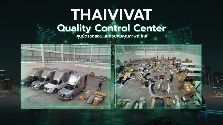 batch_รูป_ประกันภัยไทยวิวัฒน์-เปิดตัวโครงการ-THAIVIVAT-GUARANTEE_02 “THAIVIVAT GUARANTEE” ยกระดับมาตรฐานงานซ่อมทั้งระบบ เคลมมั่นใจทุกขั้นตอน