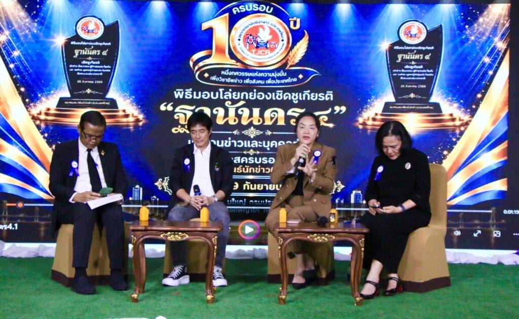 2-1-1024x630 ผู้จัดการฝ่ายสื่อสารองค์กร กรังด์ปรีซ์ฯ รับรางวัลอันทรงเกียรติ “ฐานันดร ๔” ประจำปี ๒๕๖๙ จากสมาคมสมาพันธ์นักข่าวฯ