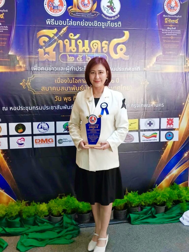 4-768x1024 ผู้จัดการฝ่ายสื่อสารองค์กร กรังด์ปรีซ์ฯ รับรางวัลอันทรงเกียรติ “ฐานันดร ๔” ประจำปี ๒๕๖๙ จากสมาคมสมาพันธ์นักข่าวฯ