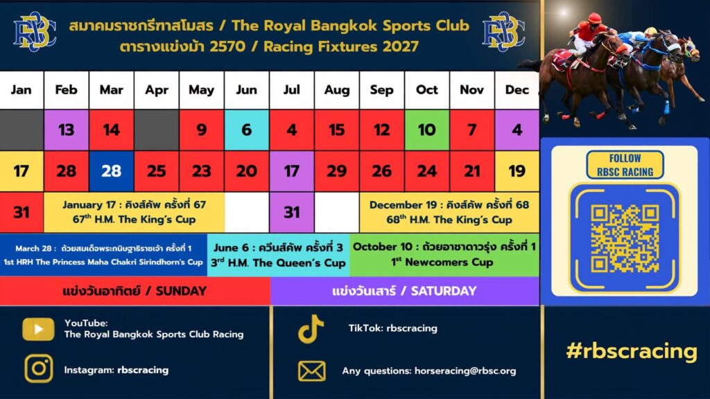 793071357_2092881867981308_1153019976637986305_n-1024x576 มาแล้ว!! ปฏิทินม้าแข่งประจำปี 2570/2027 @RBSC