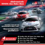 R.3-4_Buriram_Activity_No.1_0-150x150 Toyota Gazoo Racing Thailand 2026  เตรียมระเบิดความมันส์ ! สนามที่ 3 และ 4 ณ สนามช้างฯ บุรีรัมย์ 26-27 กันยายนนี้