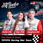R.3-4_Buriram_Activity_No.2_0-150x150 Toyota Gazoo Racing Thailand 2026  เตรียมระเบิดความมันส์ ! สนามที่ 3 และ 4 ณ สนามช้างฯ บุรีรัมย์ 26-27 กันยายนนี้