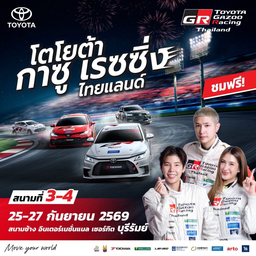 R.3-4_Buriram_KV1_1_1-1024x1024 Toyota Gazoo Racing Thailand 2026  เตรียมระเบิดความมันส์ ! สนามที่ 3 และ 4 ณ สนามช้างฯ บุรีรัมย์ 26-27 กันยายนนี้