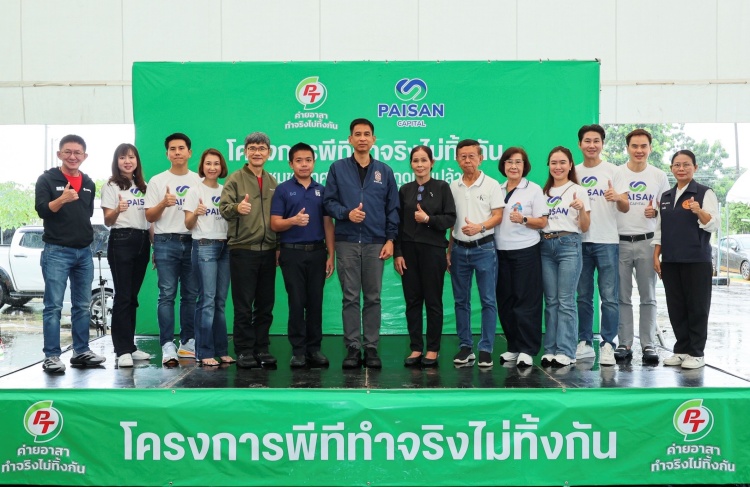 batch_01.-พีที-ค่ายอาสา-ทำจริงไม่ทิ้งกัน-สระบุรี “พีที ค่ายอาสา ทำจริงไม่ทิ้งกัน” ยกระดับคุณภาพชีวิตชุมชน-สิ่งแวดล้อม ณ เทศบาลกุดนกเปล้า จ.สระบุรี