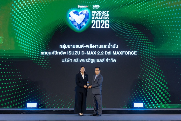 batch_01.-อีซูซุรับรางวัล-สุดยอดสินค้าและบริการแห่งปี ISUZU รับรางวัลเกียรติยศ “สุดยอดสินค้าและบริการแห่งปี” (BUSINESS+ PRODUCT OF THE YEAR AWARDS 2026)