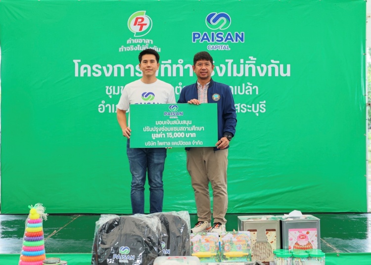batch_03.-พีที-ค่ายอาสา-ทำจริงไม่ทิ้งกัน-สระบุรี “พีที ค่ายอาสา ทำจริงไม่ทิ้งกัน” ยกระดับคุณภาพชีวิตชุมชน-สิ่งแวดล้อม ณ เทศบาลกุดนกเปล้า จ.สระบุรี