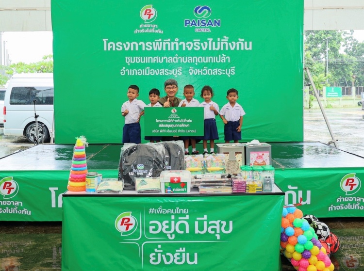 batch_04.-พีที-ค่ายอาสา-ทำจริงไม่ทิ้งกัน-สระบุรี “พีที ค่ายอาสา ทำจริงไม่ทิ้งกัน” ยกระดับคุณภาพชีวิตชุมชน-สิ่งแวดล้อม ณ เทศบาลกุดนกเปล้า จ.สระบุรี