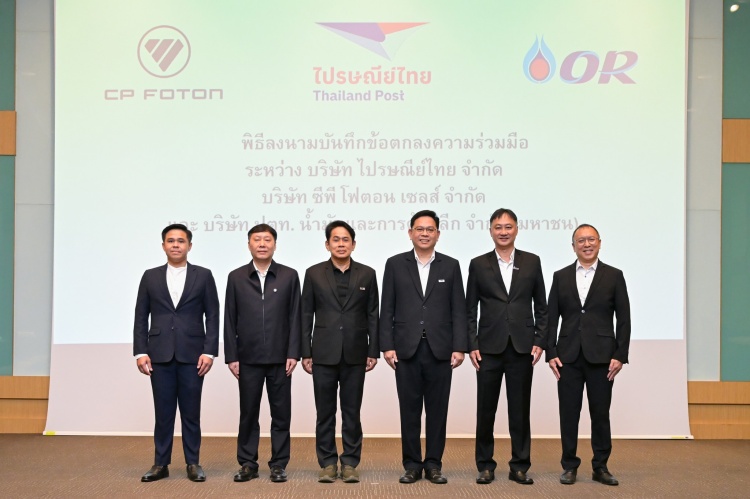 batch_08-ซีพี-โฟตอน-ผนึก-ไปรษณีย์ไทย-และ-OR CP Foton - OR - ไปรษณีย์ไทย นำร่องดัน Green Logistics สู่ Net Zero
