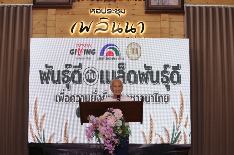 batch_1 มูลนิธิโตโยต้าประเทศไทย ต่อยอดองค์ความรู้ TTF Award สู่แปลงนาสาธิต จังหวัดสุพรรณบุรี
