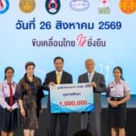 batch_12-150x150 มูลนิธิโตโยต้าประเทศไทย มอบทุนสนับสนุนแก่สถาบันการศึกษาและองค์กรสาธารณกุศล ประจำปี 2569