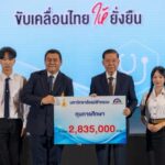 batch_4-150x150 มูลนิธิโตโยต้าประเทศไทย มอบทุนสนับสนุนแก่สถาบันการศึกษาและองค์กรสาธารณกุศล ประจำปี 2569