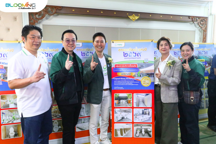 batch_4 ปั๊มบางจาก บลูมมิ่ง เทลส์ @พุทธมณฑลสาย 3 คว้ารางวัลสุดยอดห้องน้ำแห่งปี กทม.2569 ต่อเนื่อง 2 ปีซ้อน