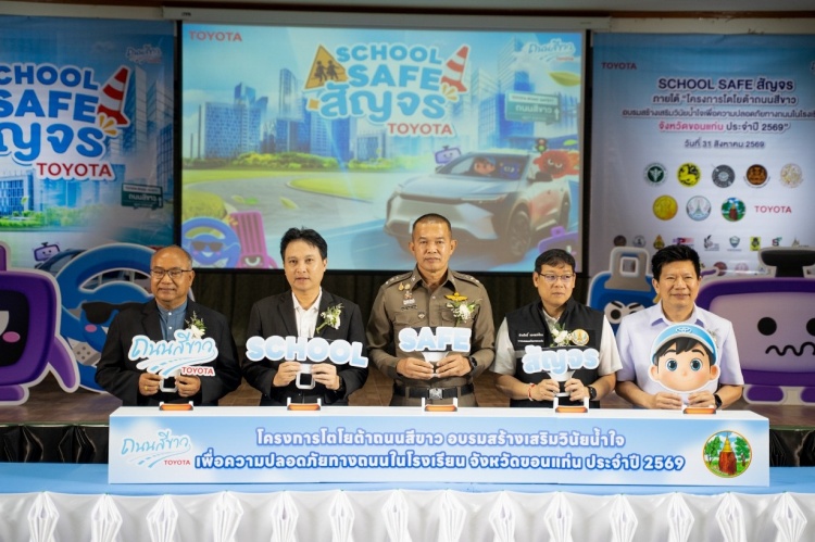 batch_DSC00338 “School SAFE สัญจร” โตโยต้านำร่องสร้างวินัยคนรุ่นใหม่ ขับขี่ปลอดภัยในจังหวัดขอนแก่น