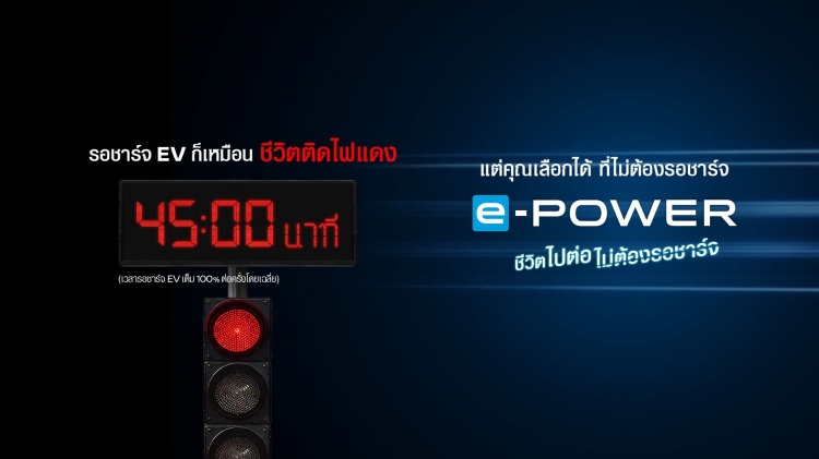 batch_Every-Minute-Matters-Campaign_02 นิสสันชวนมองคุณค่าของ 45 นาทีในมุมใหม่ ผ่านแคมเปญ “ทุกนาทีมีค่า (Every Minute Matters)”