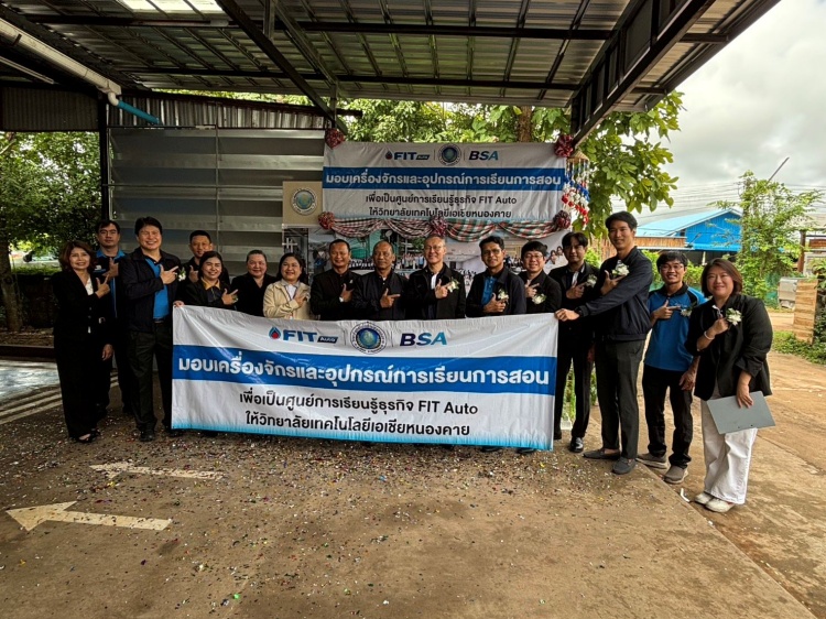 batch_Fit-Auto-BSA-โครงการความร่วมมือพัฒนากำลังคนอาชีวศึกษา-1 FIT Auto ร่วมกับ BSA จับมือ วิทยาลัยเทคโนโลยีเอเชีย หนองคาย เดินหน้าโครงการพัฒนากำลังคนอาชีวศึกษา