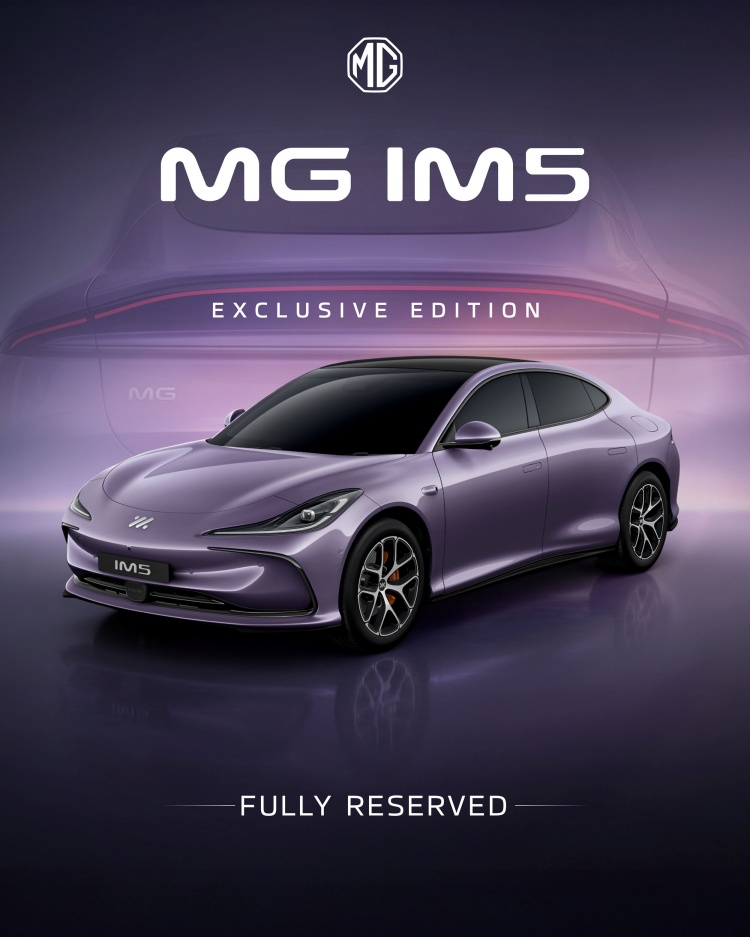 batch_MG-IM5-Exclusive-Edition-Fully-Reserve-1 MG ประกาศ FULLY RESERVED “MG IM5 EXCLUSIVE EDITION”