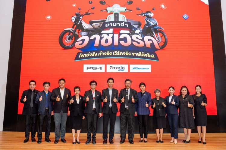 batch_S__635977734 ประกาศผลสุดยอดแชมป์ครีเอเตอร์รุ่นใหม่ระดับอาชีวศึกษา...ในโครงการ “ยามาฮ่า อาชีเวิร์ค” โจทย์จริง ทําจริง เวิร์คจริง ขายได้จริง!