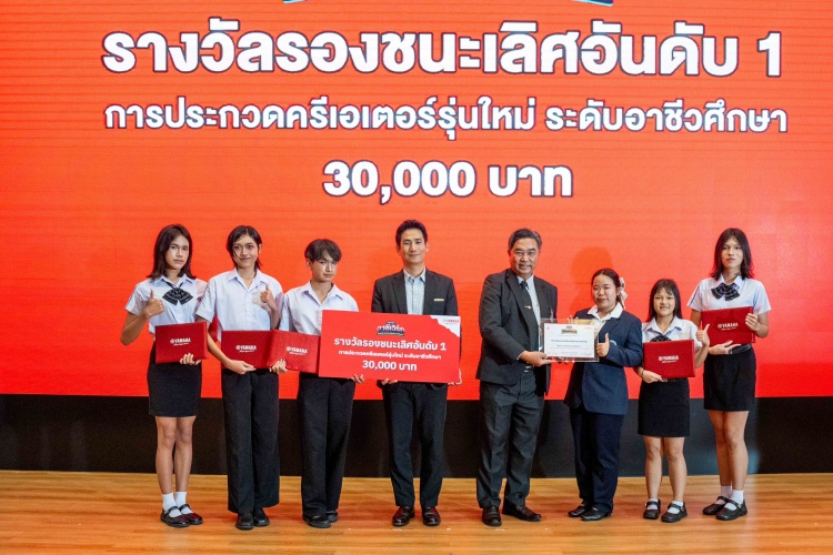 batch_S__635977745 ประกาศผลสุดยอดแชมป์ครีเอเตอร์รุ่นใหม่ระดับอาชีวศึกษา...ในโครงการ “ยามาฮ่า อาชีเวิร์ค” โจทย์จริง ทําจริง เวิร์คจริง ขายได้จริง!