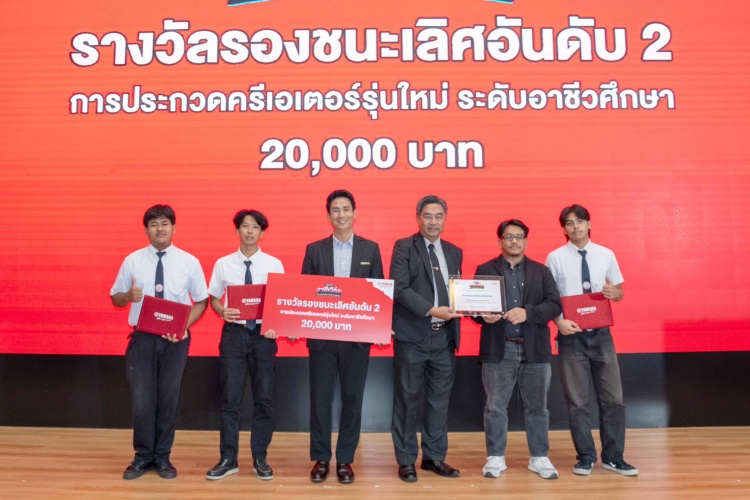batch_S__635977747 ประกาศผลสุดยอดแชมป์ครีเอเตอร์รุ่นใหม่ระดับอาชีวศึกษา...ในโครงการ “ยามาฮ่า อาชีเวิร์ค” โจทย์จริง ทําจริง เวิร์คจริง ขายได้จริง!
