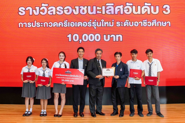 batch_S__635977748 ประกาศผลสุดยอดแชมป์ครีเอเตอร์รุ่นใหม่ระดับอาชีวศึกษา...ในโครงการ “ยามาฮ่า อาชีเวิร์ค” โจทย์จริง ทําจริง เวิร์คจริง ขายได้จริง!