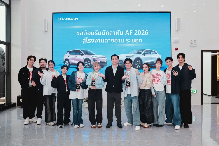 batch_TAR_1358 CHANGAN พา 12 นักล่าฝัน True AF 2026 บุกโรงงานระยอง พร้อมส่งมอบรถ DEEPAL S05 และ NEVO Q05 รางวัลรองชนะให้ “ยูริ-โอม”