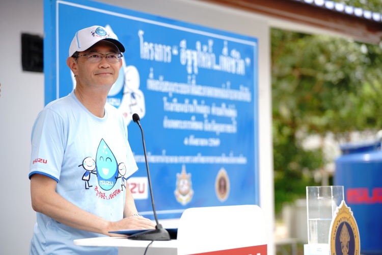 batch_มร.-ฮิโรยาสุ-ซาโต้-กรรมการผู้จัดการ-1 อีซูซุเดินหน้าสานต่อโครงการ “อีซูซุให้น้ำ...เพื่อชีวิต” แห่งที่ 47 แก่โรงเรียนบ้านไหล่สูง จังหวัดอุบลราชธานี”