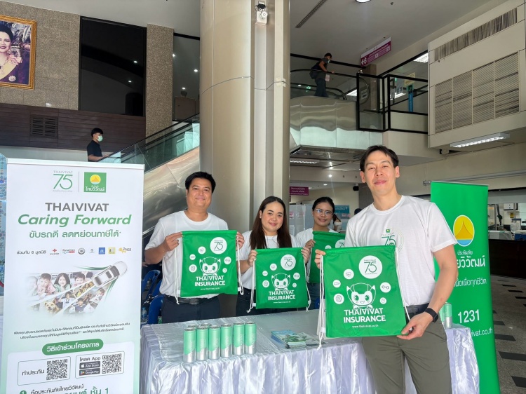 batch_รูป_กิจกรรมสภากาชาดไทย ประกันภัยไทยวิวัฒน์ ผนึกกำลัง 6 มูลนิธิ จัดกิจกรรมส่งต่อความช่วยเหลืออย่างเป็นรูปธรรม