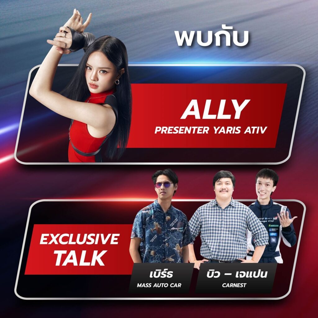 Trust-Me-Drive-Fest-FB-Ads.re1-02-1024x1024 TOYOTA ชวนสัมผัสประสบการณ์รถยนต์ BEV และ HEV เต็มรูปแบบ ตลอดเดือนตุลาคมนี้