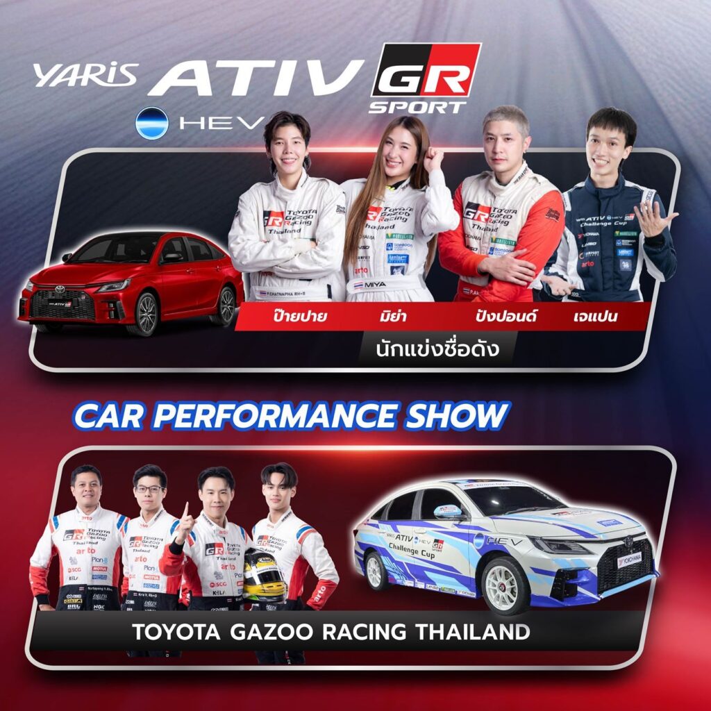 Trust-Me-Drive-Fest-FB-Ads.re1-03-1024x1024 TOYOTA ชวนสัมผัสประสบการณ์รถยนต์ BEV และ HEV เต็มรูปแบบ ตลอดเดือนตุลาคมนี้